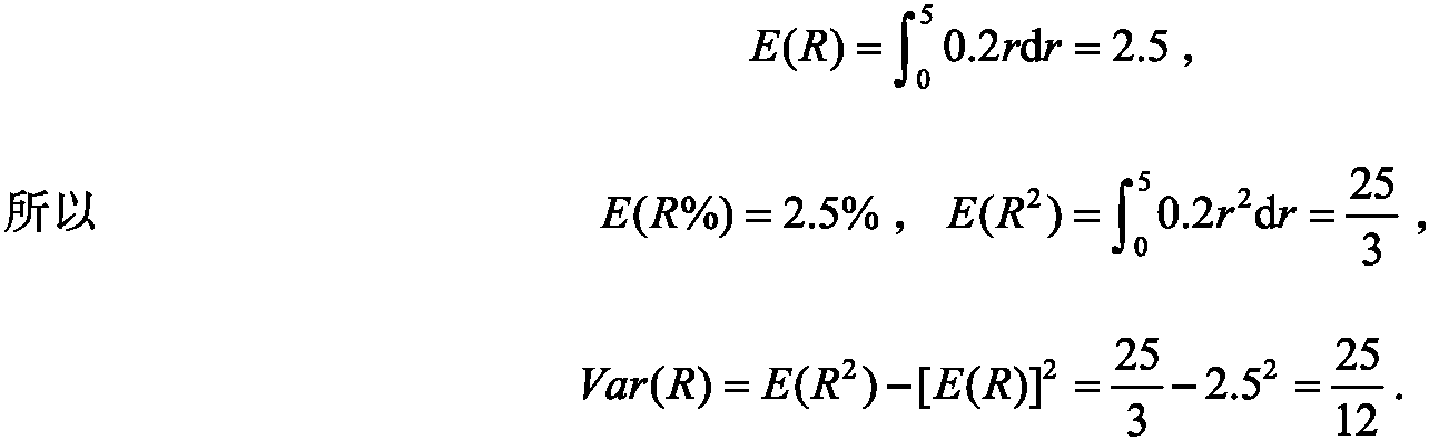 2.2.2 隨機(jī)變量的方差